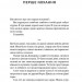 Весняна повідь. Художня проза, спогади – Чернявський М. (Укр) Ще одну сторінку (9786175225547) (541339)