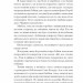 Чарівне королівство – Рассел Бенкс (Укр) Ще одну сторінку (9786175225721) (547476)