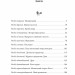 Маленькі жінки. Частина 2 – Луїза Мей Олкотт (Укр) Фоліо (9786175518168) (549763)