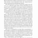 Маленькі жінки. Частина 2 – Луїза Мей Олкотт (Укр) Фоліо (9786175518168) (549763)