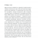 Небажаний гість – Шарі Лапена (Укр) КСД (9786171513969) (553679)