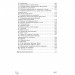 Посібник 100 тем Математика (Укр) АССА (9789662623703) (292101)