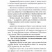 Острови шторму та смутку. Гриф. Книга 3. Бекс Хоґан (Укр) РМ (9789669177643) (513209)