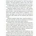 Острови шторму та смутку. Гриф. Книга 3. Бекс Хоґан (Укр) РМ (9789669177643) (513209)