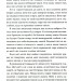 Острови шторму та смутку. Гриф. Книга 3. Бекс Хоґан (Укр) РМ (9789669177643) (513209)