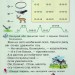 НУШ Читання 1 клас. Тренажер з читання. Читаємо швидко і вдумливо – Пономарьова К. (Укр) Оріон (9789669912824) (555896)