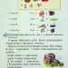 НУШ Читання 1 клас. Тренажер з читання. Читаємо швидко і вдумливо – Пономарьова К. (Укр) Оріон (9789669912824) (555896)