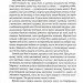 Звичайні монстри. Таланти. Книга 1 – Дж. М. Міро (Укр) КСД (9786171506336) (513281)