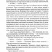 Звичайні монстри. Таланти. Книга 1 – Дж. М. Міро (Укр) КСД (9786171506336) (513281)