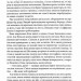 Звичайні монстри. Таланти. Книга 1 – Дж. М. Міро (Укр) КСД (9786171506336) (513281)