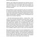 Сила звички. Чому ми діємо так, а не інакше в житті та бізнесі – Чарлз Дахіґґ (Укр) КСД (9786171507081) (512585)