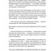 Сила звички. Чому ми діємо так, а не інакше в житті та бізнесі – Чарлз Дахіґґ (Укр) КСД (9786171507081) (512585)