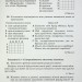 Українська мова 6 клас. Зошит для контрольних робіт – Авраменко О. (Укр) Грамота (9789663499529) (555840)
