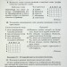 Українська мова 6 клас. Зошит для контрольних робіт – Авраменко О. (Укр) Грамота (9789663499529) (555840)