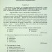 Українська мова 6 клас. Зошит для контрольних робіт – Авраменко О. (Укр) Грамота (9789663499529) (555840)