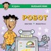 Робот. Маленький розумник (Укр) Пташка (9786177586004) (310006)