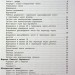 НУШ Математика 2-4 класи. Порадник молодшого школяра – Марченко І., Квартник Т. (Укр) АССА (9786178387082) (557369)