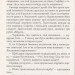 Русалонька із 7-В. В тенетах лабіринту. Книжка 4. Марина Павленко (Укр) Теза (9789664211366) (283558)