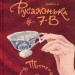 Русалонька із 7-В. В тенетах лабіринту. Книжка 4. Марина Павленко (Укр) Теза (9789664211366) (283558)