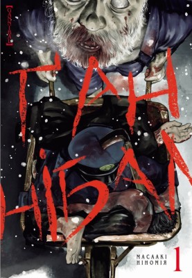 Ґаннібал. Том 1. Масаакі Ніномія (Укр) Nasha idea (9786177678693) (522419)