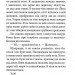 Дика відьма. Бойове хрещення. Книга 1. Лене Кобербьоль (Укр) Nebo BookLab Publishing (9786177537495) (509766)