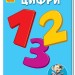 Міні-книжки: Вчимося з Міні. Цифри (Укр) Ранок А772046У (9789667492199) (296527)