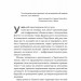 Патріархи. Витоки нерівності – Саїні А. (Укр) Лабораторія (9786178401092) (541859)