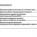 Токсичний інфопростір. Як зберегти ясність мислення і свободу дії – Георгій Почепцов (Укр) Vivat (9789669826565) (512675)