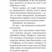 Ресторан «Кінець світу». Маєстат слова. Дуґлас Адамс (Укр) Богдан (9789661047302) (509476)