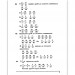 Математика 6 клас Розв'язання до Збірника задач і контрольних робіт Мерзляк А. (Укр) Гімназія (9789662993004) (277143)