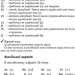 Англійська без репетитора (Укр/Англ) Арій (9789664984963) (482488)