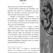 Зла зима. Оповідь про Кровних. Перша книжка. Андерс Бйоркелід (Укр) Чорні вівці (9786176142379) (505726)