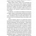 Сміття. Харківський детектив у часи постапокаліпсиса – Дмитро Скочко (Укр) Віхола (9786178257736) (558289)