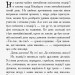 Книга Сестри-вампірки 2 (Укр) Ранок Ч901003У (9786170947444) (310206)