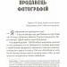Вигнанець і перевертень. Вигнанець. Книга 3 – Кокотюха А. (Укр) Vivat (9786171712911) (547643)