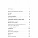 На власній шкірі. Історії, розказані вцілілими – Ославська С. (Укр) Лабораторія (9786178401993) (549020)
