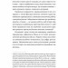 На власній шкірі. Історії, розказані вцілілими – Ославська С. (Укр) Лабораторія (9786178401993) (549020)