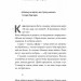 На власній шкірі. Історії, розказані вцілілими – Ославська С. (Укр) Лабораторія (9786178401993) (549020)