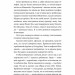 На власній шкірі. Історії, розказані вцілілими – Ославська С. (Укр) Лабораторія (9786178401993) (549020)