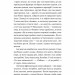 На власній шкірі. Історії, розказані вцілілими – Ославська С. (Укр) Лабораторія (9786178401993) (549020)