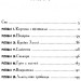 Мій братик мумія і гробниця Ахнетута (Укр) А-ба-ба-га-ла-ма-га (9786175851807) (347441)