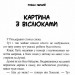 Мій братик мумія і гробниця Ахнетута (Укр) А-ба-ба-га-ла-ма-га (9786175851807) (347441)