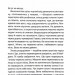 Незнайомка в домі – Шарі Лапена (Укр) КСД (9786171513471) (553194)
