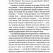 Незнайомка в домі – Шарі Лапена (Укр) КСД (9786171513471) (553194)