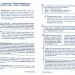 Посібник 100 тем Українська література (Укр) АССА (9789662623697) (292106)
