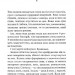 Невгамовні мерці. П'яте розслідування – Саймон Бекетт (Укр) КСД (9786171513143) (537249)