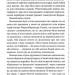 Невгамовні мерці. П'яте розслідування – Саймон Бекетт (Укр) КСД (9786171513143) (537249)