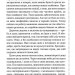Невгамовні мерці. П'яте розслідування – Саймон Бекетт (Укр) КСД (9786171513143) (537249)
