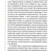 Невгамовні мерці. П'яте розслідування – Саймон Бекетт (Укр) КСД (9786171513143) (537249)