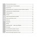 Хімія 7–11 класи. Усі означення і формули. Довідник учня – Підгаєцька І.С. (Укр) Основа (9786170044075) (553005)